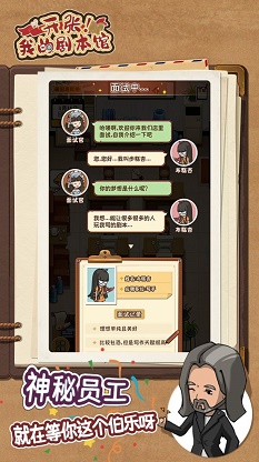 开张我的剧本馆礼物喜好  v1.0.0图3