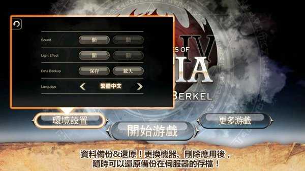 艾诺迪亚4安卓高版本适用  v1.0.8图1
