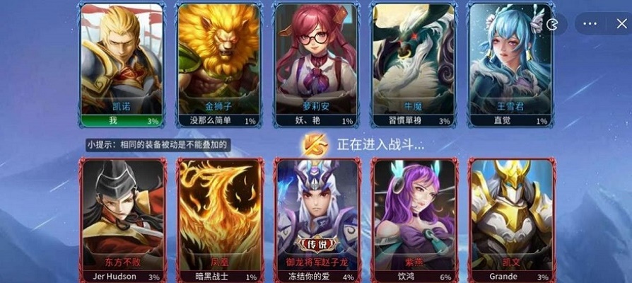 王者峡谷5v5下载无限金币钻石破解版