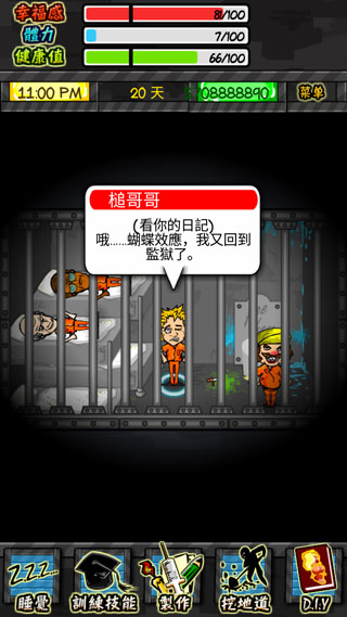 监狱人生汉化破解版下载中文  v1.4.4图1