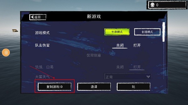 孤舟求生官方正版下载  v328图2