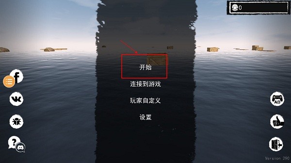 孤舟求生官方正版下载