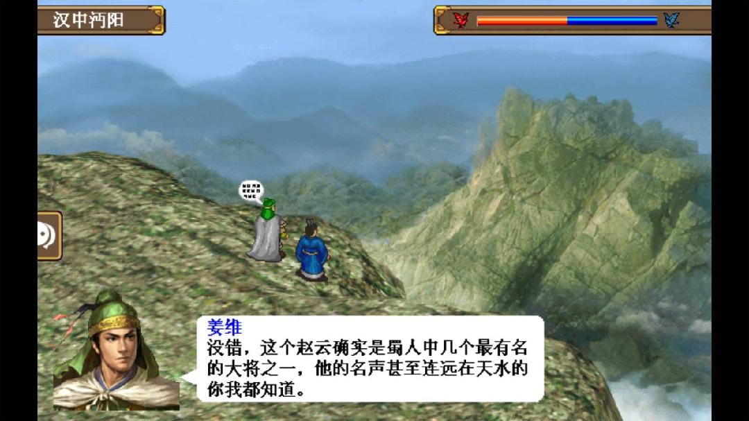 三国志姜维传手机破解版下载  v1.3.1101图2
