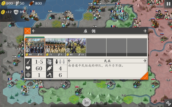 欧陆战争4手游破解版