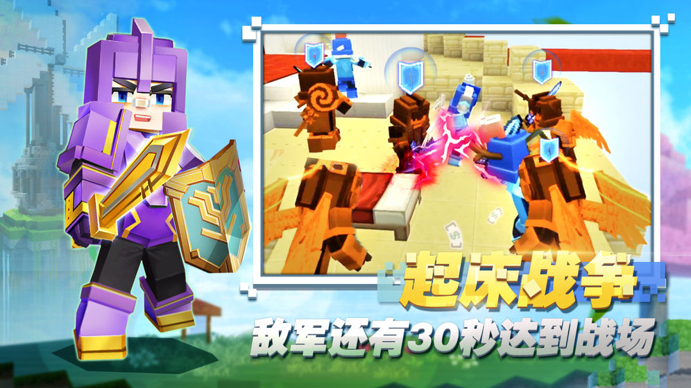 方块堡垒最新版本下载安装  v1.0.1图3