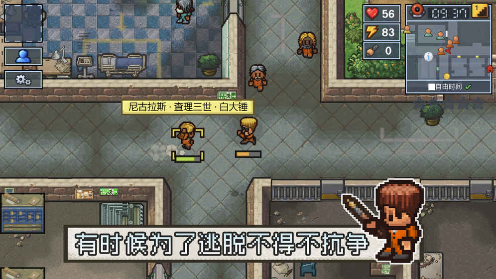 逃脱者2最新版中文版下载  v1.0.554288图2