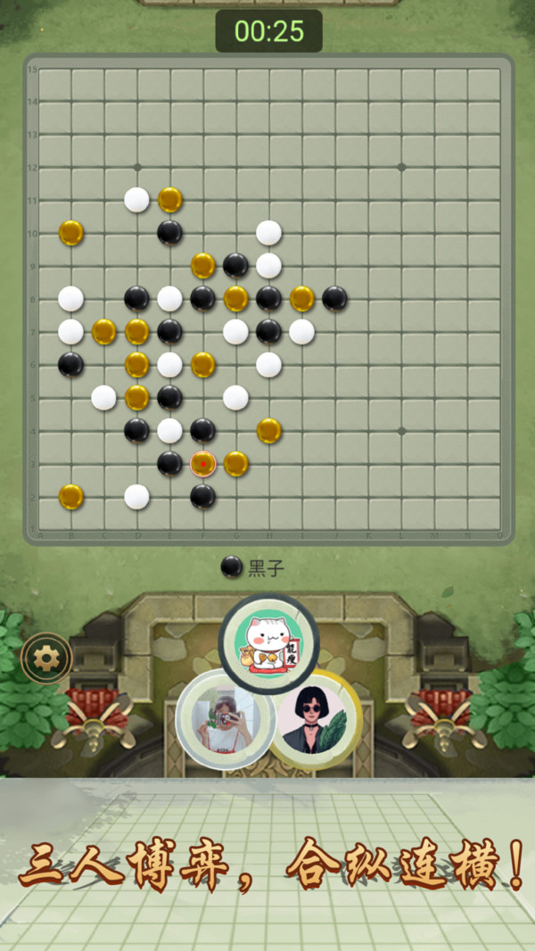 万宁五子棋2下载