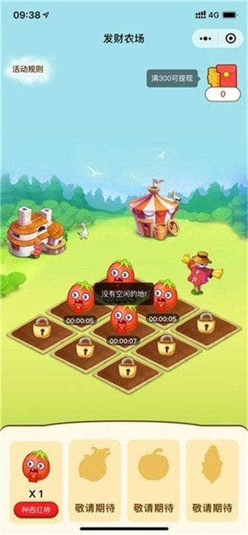 发发农场红包游戏新版赚钱  v1.0.2图2