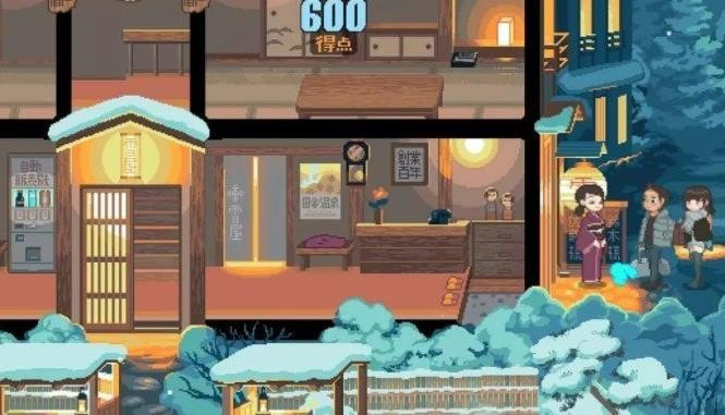 雪屋温泉旅馆小熊移植下载  v1.0.8图2