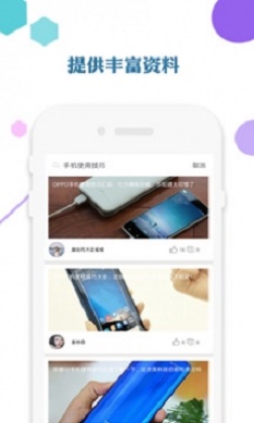 爱思助手加强版免费下载  v1.0图3