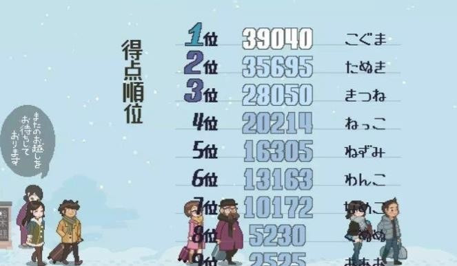 雪屋温泉旅馆小熊移植下载