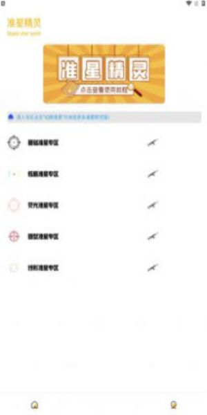gm工具箱安卓版  v1.0图1