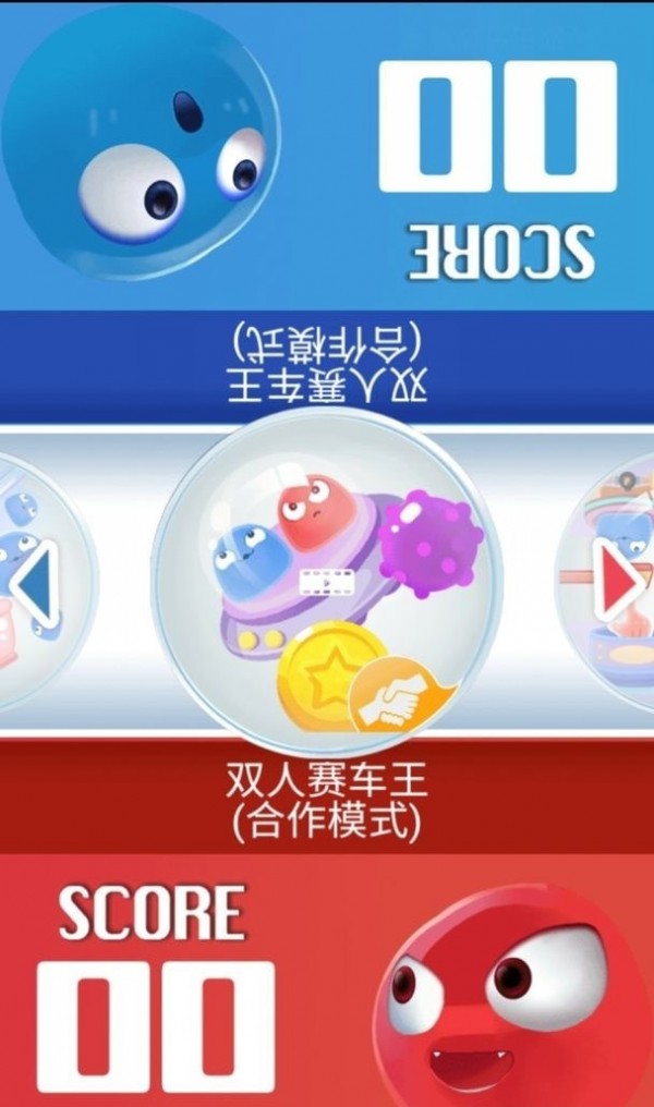 双人游戏挑战手机版免费版  v1.0图2