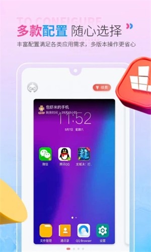 红手指云手机网页版登录  v2.1.60图1