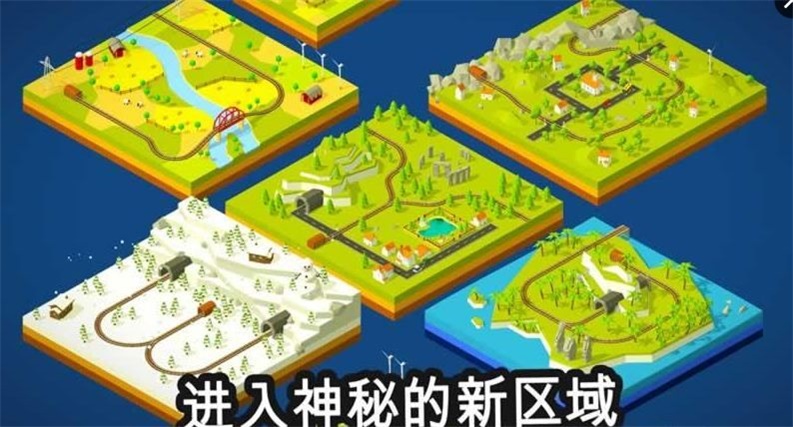 火车调度员游戏
