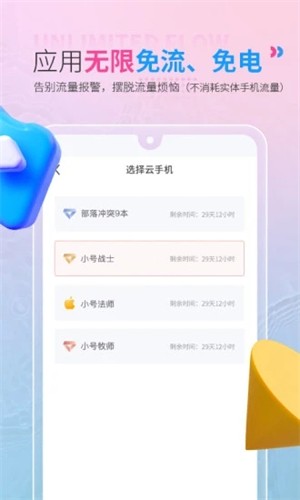 苹果系统红手指云手机  v2.1.60图2