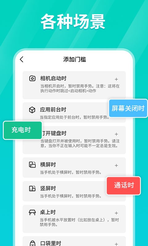 连点器