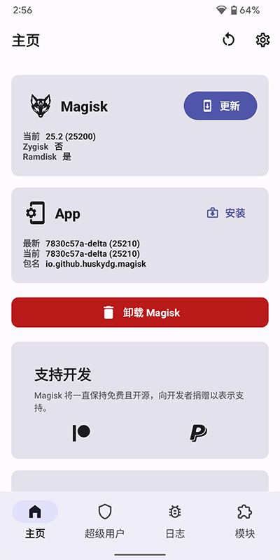 德尔塔面具官网下载  v22图2