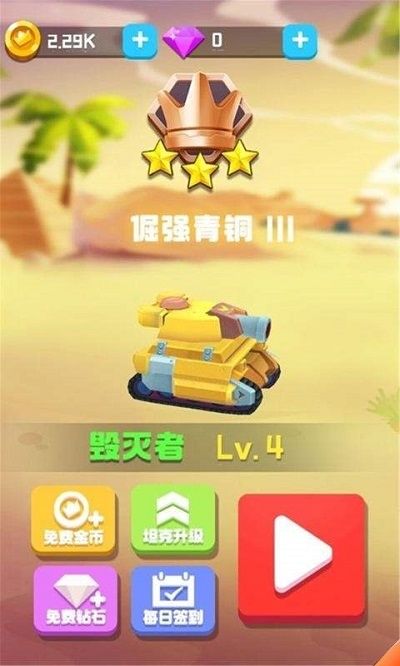 瞄准大作战游戏