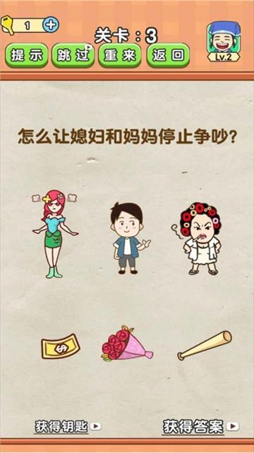 全民烧脑2石头剪刀布下载  v1.0.4图4