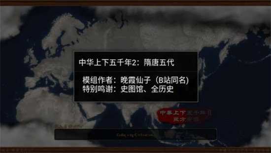 中华上下五千年2所有剧本下载无限金币  v1.6图3