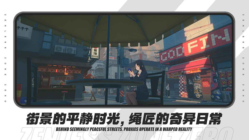 绝区零安装包下载  v1.0.0图2