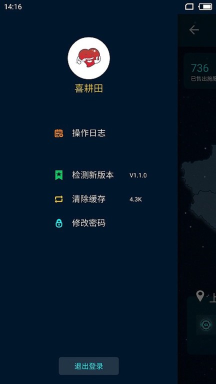 喜耕田