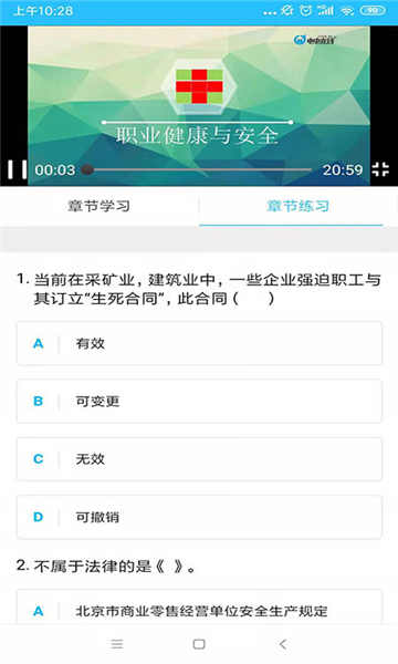 电中在线考试答案建筑力学  v1.0图3