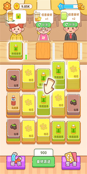 梦幻奶茶屋安卓版  v1.00图2