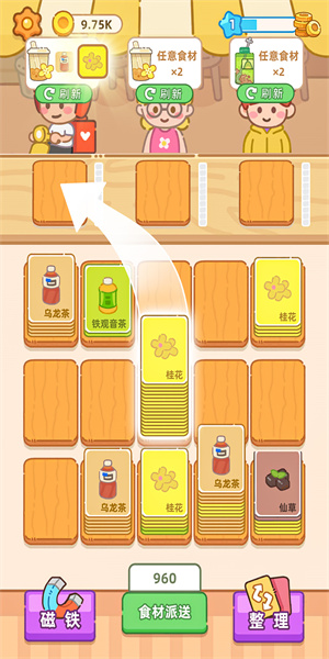 梦幻奶茶屋游戏  v1.00图1