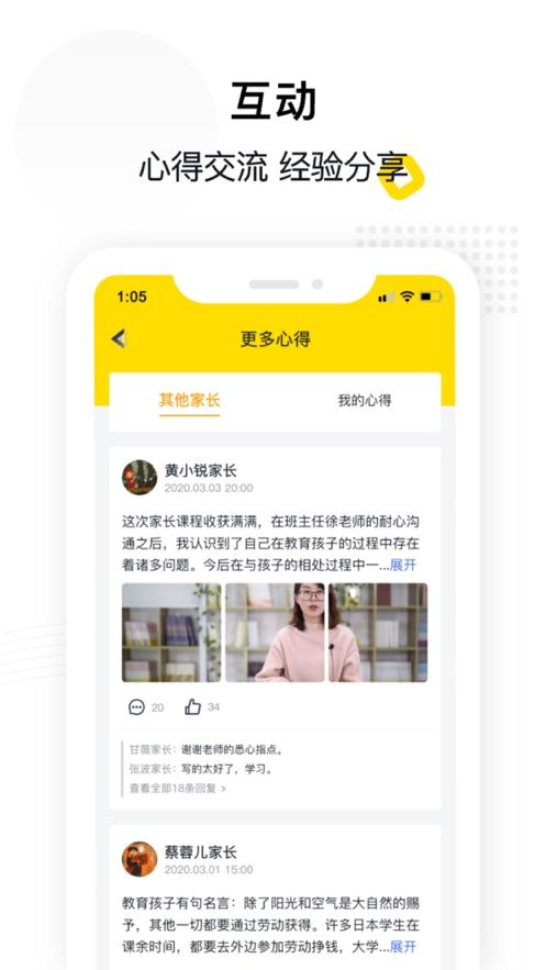 惠家教app最新版下载  v1.0.0图1
