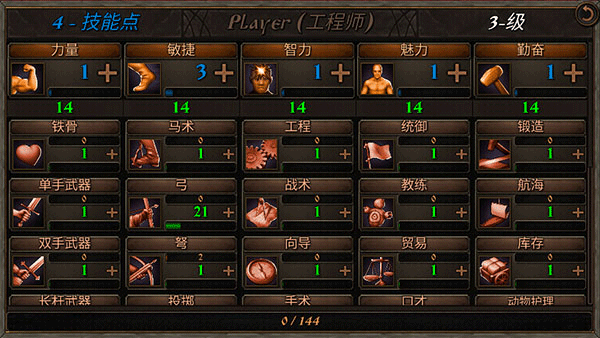 钢铁之躯2新大陆最新版下载  v1.5图3