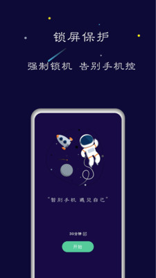 禅定空间苹果版  v1.5.6图4