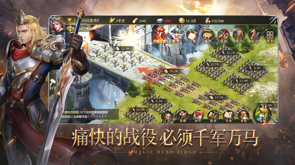 剑与英雄游戏