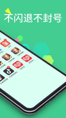 分身大师v6.7.8