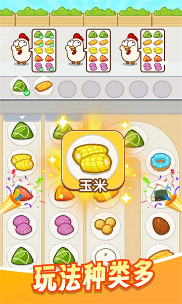 鸡祥如意手机版官网下载安装  v1.0.0.0图3
