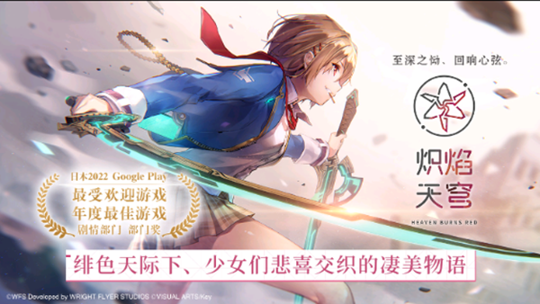 炽焰天穹安卓版  v3.13.0图2