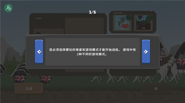 波兰球之战下载破解版0.5  v0.1图1